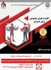 دوره کاربرد هوش مصنوعی برای مدیران