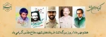 هفتم مهر ماه؛ روز بزرگداشت فرماندهان شهید دفاع مقدّس گرامی باد. 2