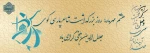هشتم مهر ماه؛ روز بزرگداشت عارف بزرگ مولانا جلال الدین محمد بلخی گرامی باد. 2