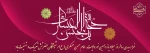 میلاد فرخنده یازدهمین پیشوای امامت حضرت امام حسن عسکری (ع) مبارک باد. 2