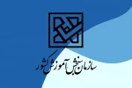 کارنامه پذیرش کاردانی به کارشناسی (کارشناسی ناپیوسته) ۱۴۰۴ 2