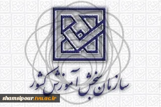 نتایج نهایی کاردانی ۱۴۰۴