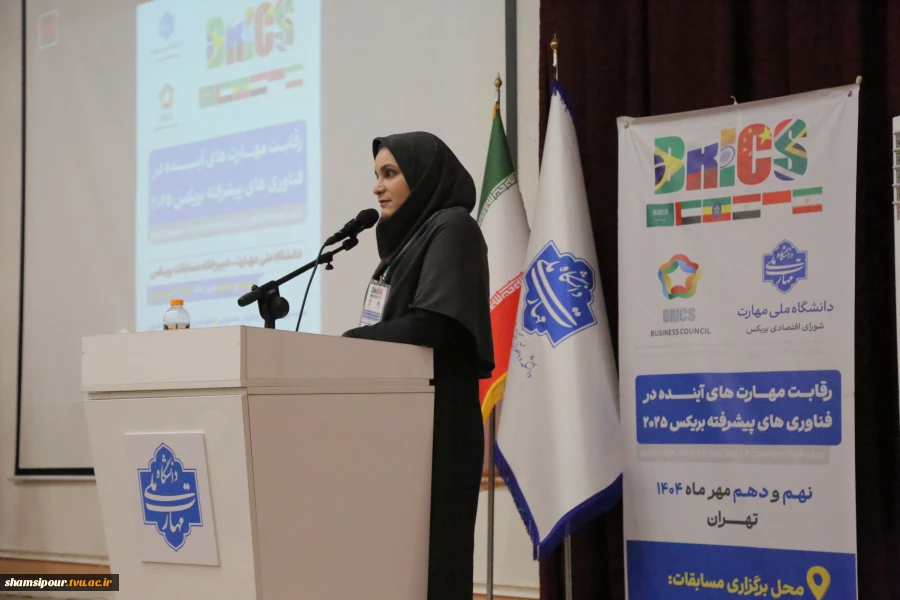 آغاز رقابت مهارت‌های آینده در فناوری‌های پیشرفته بریکس ۲۰۲۵ 8