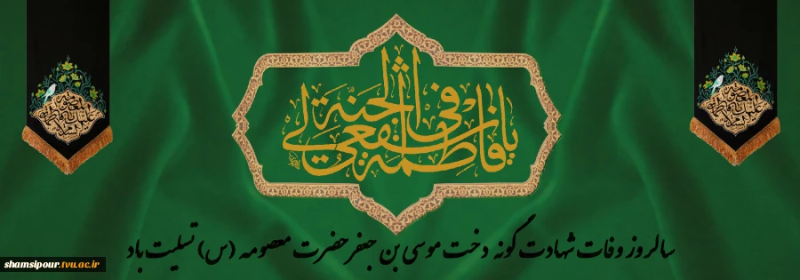 آن قبر که در مدینه شد گم
پیدا شده در مدینه قم 2