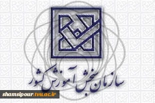 نتایج نهایی کاردانی ۱۴۰۴ 3
