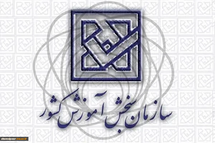 نتایج نهایی کاردانی ۱۴۰۴ 3