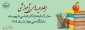 اطلاعیه ثبت نام کارشناسی ناپیوسته 1404