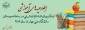 فعال شدن لینک پیش ثبت نام اینترنتی در سامانه بوستان