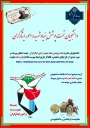 ویژه دانشجویان تحت پوشش بنیاد شهید و امور ایثارگران