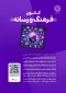 فراخوان عضویت دانشجویان ورودی جدید در کانون فرهنگ و رسانه آموزشکده شهید شمسی‌پور