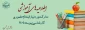 ثبت نام حضوری کارشناسی پیوسته ۱۴۰۴  2
