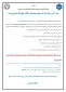 ثبت نام حضوری کارشناسی پیوسته ۱۴۰۴  3