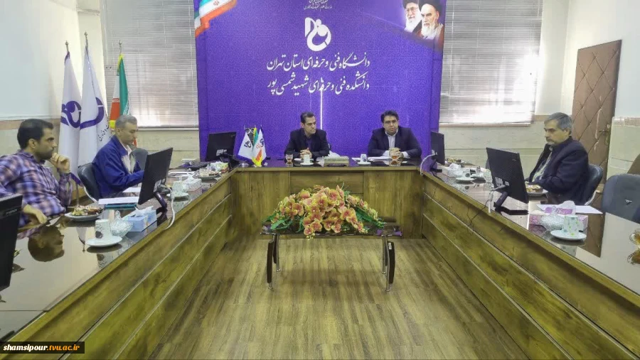 برگزاری جلسه شورای پژوهش و فناوری با محوریت بررسی و تصمیم گیری در خصوص امور مربوط به خرید تجهیزات آزمایشگاهی دانشکده شهید شمسی پور 3