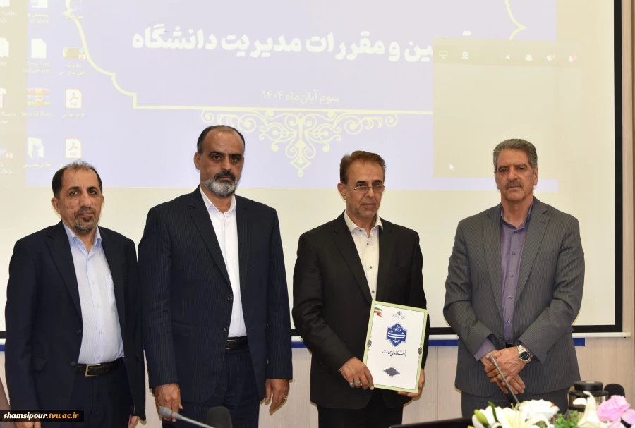 برگزاری دوره آموزشی یک‌روزه «آشنایی با آیین‌نامه‌ها، قوانین و مقررات مدیریت دانشگاه» ویژه رؤسای دانشکده‌ها و آموزشکده‌های دانشگاه ملی مهارت 9