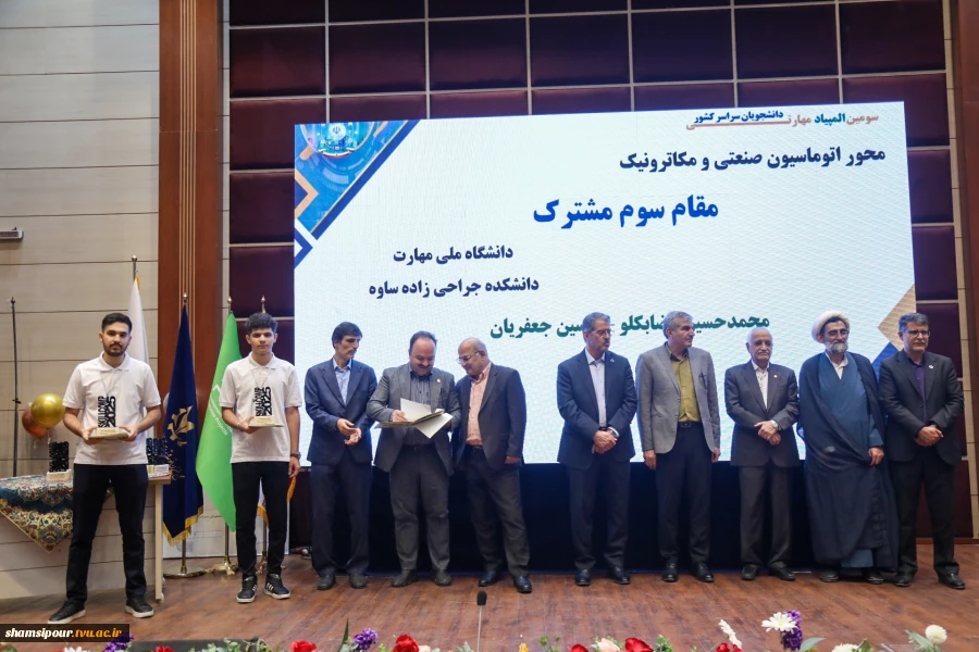 به میزبانی دانشگاه ملی مهارت در مشهد مقدس:
آغاز به‌کار «سومین همایش ملی مهارت‌افزایی، هدایت شغلی و صلاحیت حرفه‌ای در آموزش عالی کشور» و «المپیاد مهارتی دانشجویان سراسر کشور» 8