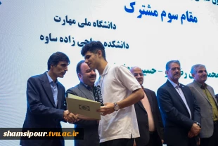 به میزبانی دانشگاه ملی مهارت در مشهد مقدس:
آغاز به‌کار «سومین همایش ملی مهارت‌افزایی، هدایت شغلی و صلاحیت حرفه‌ای در آموزش عالی کشور» و «المپیاد مهارتی دانشجویان سراسر کشور» 9