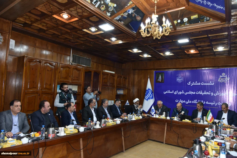 نشست مشترک اعضای کمیسیون آموزش و تحقیقات مجلس شورای اسلامی و هیئت رئیسه دانشگاه ملی مهارت/ حمایت کمیسیون از دانشگاه ملی مهارت برای عضویت در شورای عالی آموزش و تربیت فنی، حرفه‌ای و مهارتی 15