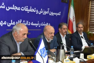 نشست مشترک اعضای کمیسیون آموزش و تحقیقات مجلس شورای اسلامی و هیئت رئیسه دانشگاه ملی مهارت/ حمایت کمیسیون از دانشگاه ملی مهارت برای عضویت در شورای عالی آموزش و تربیت فنی، حرفه‌ای و مهارتی 19