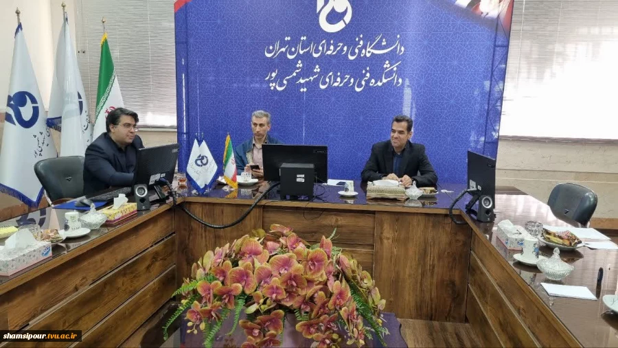 برگزاری جلسه برنامه ریزی و هماهنگی مراسم توجیهی دانشجویان نوورود، 1405-1404 در دانشکده شهید شمسی‌پور
 2