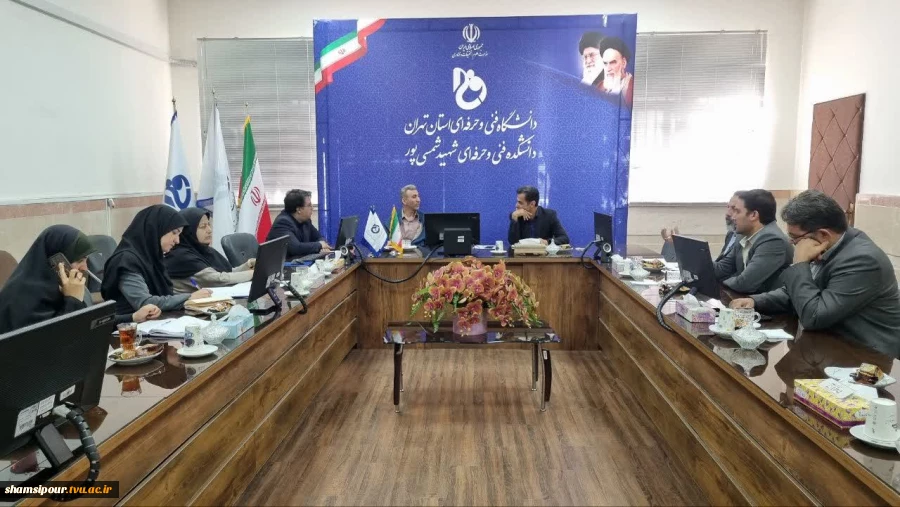 برگزاری جلسه برنامه ریزی و هماهنگی مراسم توجیهی دانشجویان نوورود، 1405-1404 در دانشکده شهید شمسی‌پور
 4