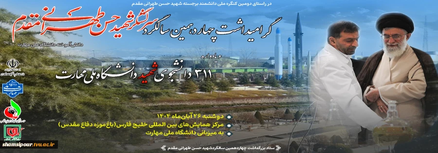 طهرانی مقدم 1