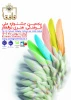 پوستر پنجمین جشنواره ذوالفقار (3)
