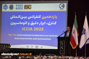 آیین افتتاحیه یازدهمین کنفرانس بین‌المللی کنترل، ابزار دقیق و اتوماسیون به میزبانی دانشگاه ملی مهارت 10