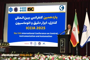 آیین افتتاحیه یازدهمین کنفرانس بین‌المللی کنترل، ابزار دقیق و اتوماسیون به میزبانی دانشگاه ملی مهارت 18