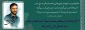 ٢١ آبان ماه، سالروز شهادت پدر موشکی، شهید حسن طهرانی مقدم 2