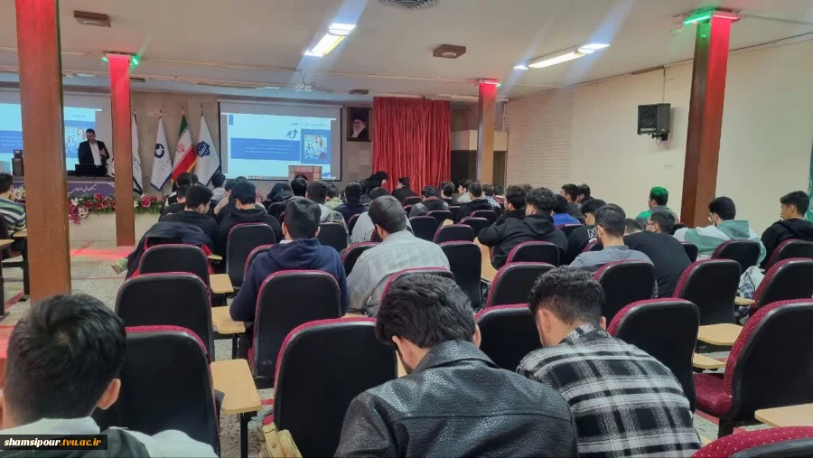 اولین نشست علمی هفته جهانی کارآفرینی، در قالب سمینار «چگونه کارآفرین شویم» در دانشکده شهید شمسی‌پور برگزار شد 7
