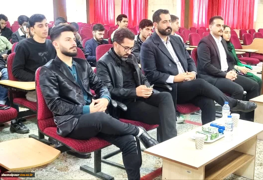 اولین نشست علمی هفته جهانی کارآفرینی، در قالب سمینار «چگونه کارآفرین شویم» در دانشکده شهید شمسی‌پور برگزار شد 9