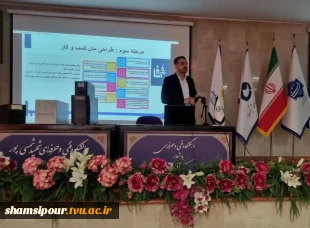 اولین نشست علمی هفته جهانی کارآفرینی، در قالب سمینار «چگونه کارآفرین شویم» در دانشکده شهید شمسی‌پور برگزار شد 11