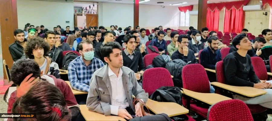 اولین نشست علمی هفته جهانی کارآفرینی، در قالب سمینار «چگونه کارآفرین شویم» در دانشکده شهید شمسی‌پور برگزار شد 13