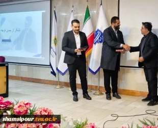 اولین نشست علمی هفته جهانی کارآفرینی، در قالب سمینار «چگونه کارآفرین شویم» در دانشکده شهید شمسی‌پور برگزار شد 17