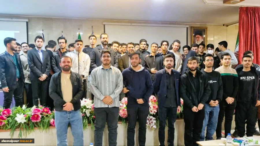 اولین نشست علمی هفته جهانی کارآفرینی، در قالب سمینار «چگونه کارآفرین شویم» در دانشکده شهید شمسی‌پور برگزار شد 20