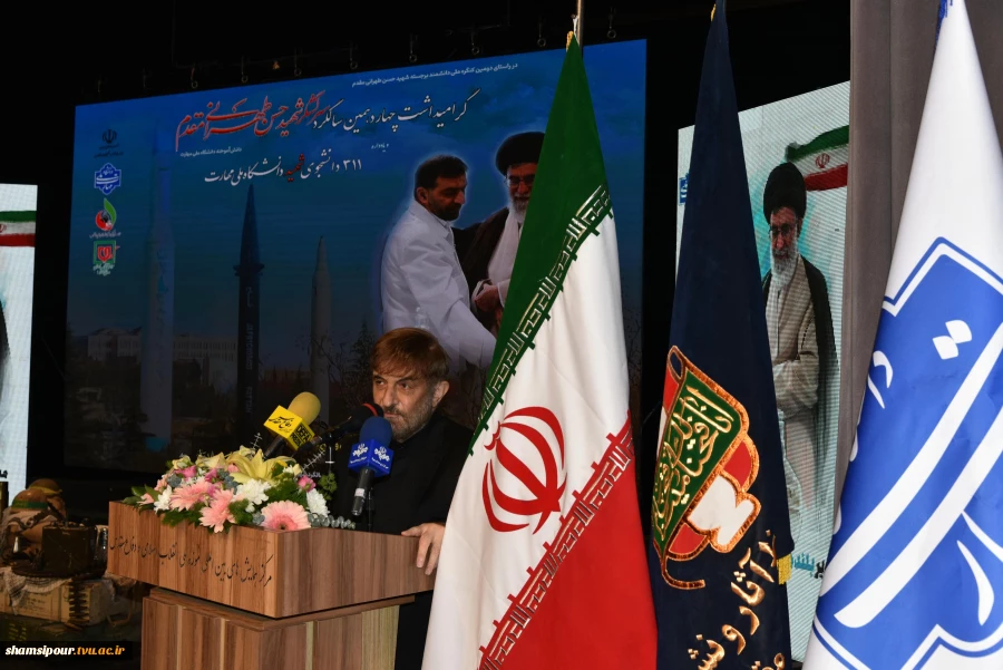 با حضور مقامات کشوری، لشکری، خانواده‌های معظم شهدا و دانشجویان برگزار شد؛
آیین گرامی‌داشت سالگرد شهادت سرلشکر شهید حسن طهرانی مقدم و یادواره ۳۱۱ دانشجوی شهید دانشگاه ملی مهارت 13