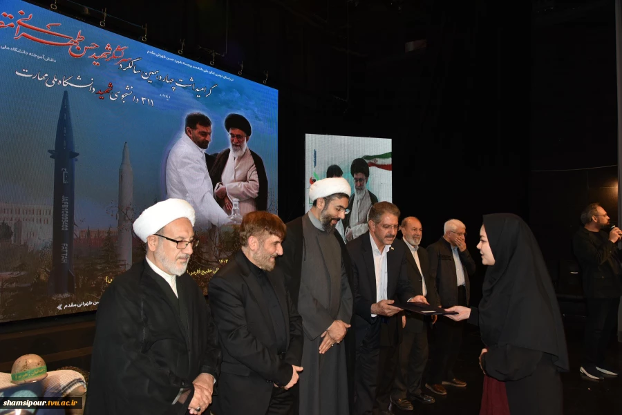 با حضور مقامات کشوری، لشکری، خانواده‌های معظم شهدا و دانشجویان برگزار شد؛
آیین گرامی‌داشت سالگرد شهادت سرلشکر شهید حسن طهرانی مقدم و یادواره ۳۱۱ دانشجوی شهید دانشگاه ملی مهارت 21