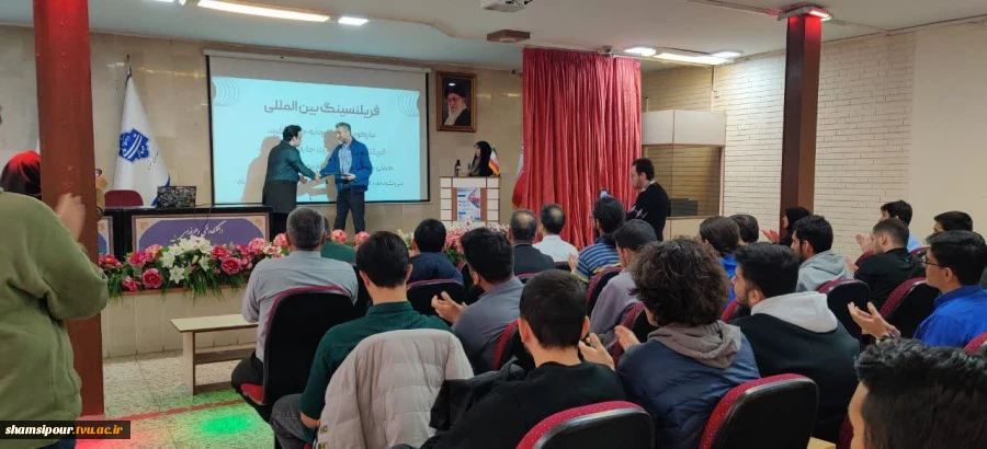 پنجمین نشست هفته  جهانی کارآفرینی در قالب سمینار  «از مرزها تا بازارها؛ مسیر فریلنسینگ جهانی برای متخصصان ایرانی» در دانشکده شهید شمسی پور برگزار شد. 3