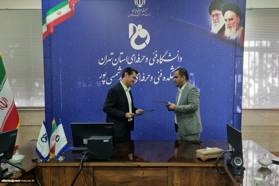 امضای تفاهم‌نامه همکاری میان دانشکده شهید شمسی‌پور و شرکت دانش‌بنیان گیلسا به مناسبت هفته کارآفرینی 5