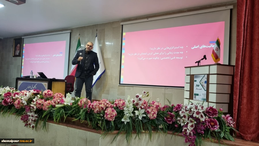 هفتمین سمینار هفته جهانی کارآفرینی با موضوع «بوم کسب‌وکار» در دانشکده شهید شمسی‌پور برگزار شد 5