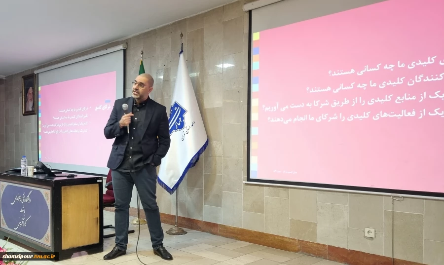 هفتمین سمینار هفته جهانی کارآفرینی با موضوع «بوم کسب‌وکار» در دانشکده شهید شمسی‌پور برگزار شد 8