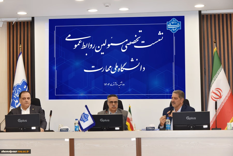 دکتر زمانی در نشست تخصصی مدیران روابط عمومی دانشگاه ملی مهارت:
آموزش‌های مهارتی حلقه مستحکم در زنجیره توسعه اقتصادی و اجتماعی کشور است. 2