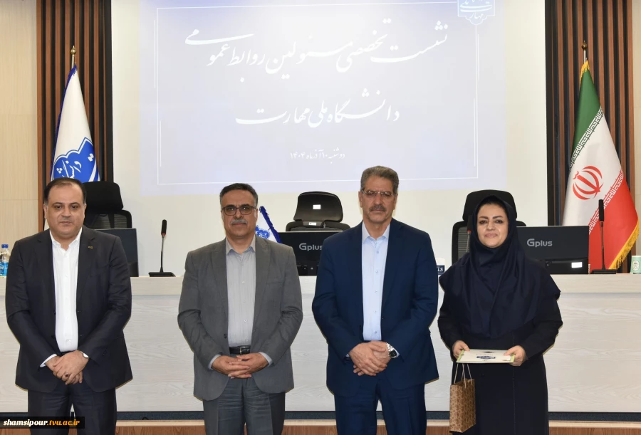 دکتر خضری در نشست تخصصی مدیران روابط عمومی دانشگاه ملی مهارت:
روابط عمومی‌ها چشم بینا، گوش شنوا و زبان گویای سازمان هستند 15