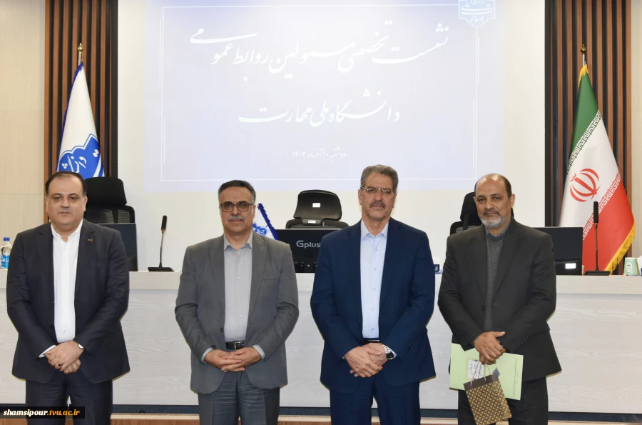 دکتر خضری در نشست تخصصی مدیران روابط عمومی دانشگاه ملی مهارت:
روابط عمومی‌ها چشم بینا، گوش شنوا و زبان گویای سازمان هستند 16