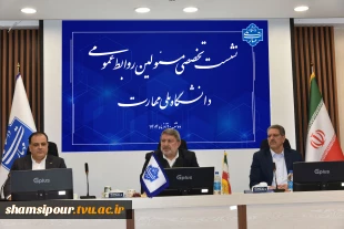 دکتر حضرتی در نشست تخصصی مدیران روابط عمومی دانشگاه ملی مهارت:
فارغ التحصیل دانشگاه ملی مهارت باید پرچم‌دار مهارت باشد. 6