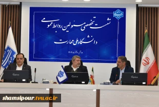 دکتر حضرتی در نشست تخصصی مدیران روابط عمومی دانشگاه ملی مهارت:
فارغ التحصیل دانشگاه ملی مهارت باید پرچم‌دار مهارت باشد. 8