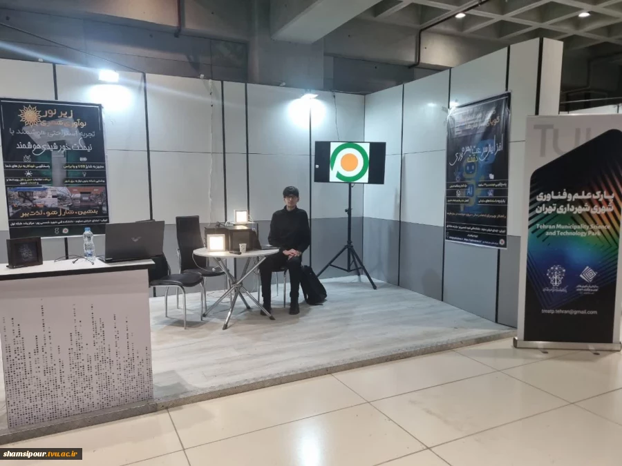 حضور شرکت دانش‌بنیان توسعه فناوری اپتیک نیرو از واحدهای فناور مستقر در مرکز رشد دانشکده شهید شمسی پور در نمایشگاه سازمان فناوری‌های نوین و نوآوری شهری و نمایشگاه دستاوردهای شرکت‌های دانش‌بنیان  5