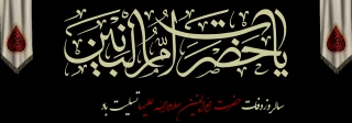 السلام علیک یا اُمُّ البنین