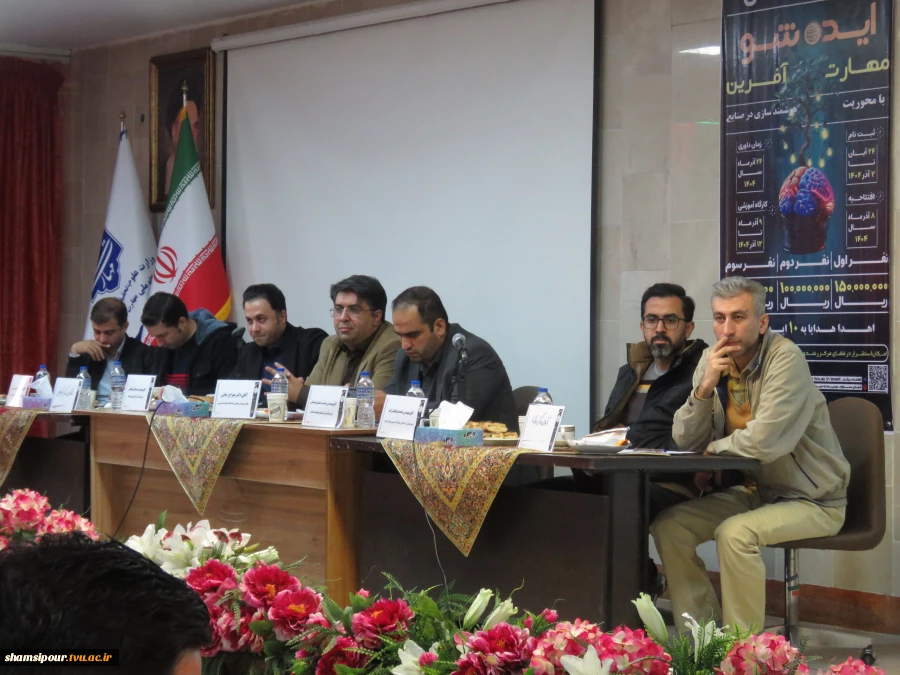 سومین رویداد «ایده شو؛ مهارت‌آفرین» با محوریت هوشمندسازی صنایع به همت معاونت پژوهش و فناوری در دانشکده شهید شمسی‌پور برگزار شد. 9