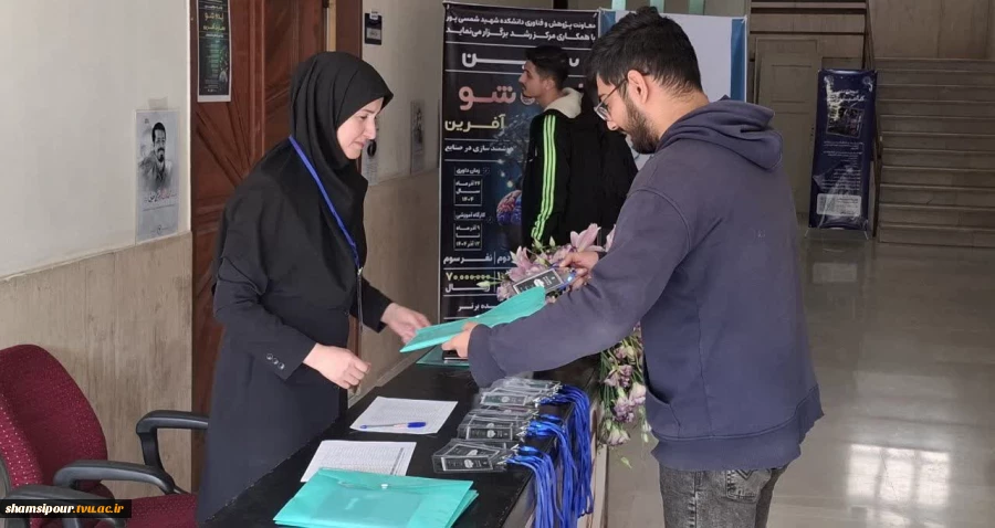 سومین رویداد «ایده شو؛ مهارت‌آفرین» با محوریت هوشمندسازی صنایع به همت معاونت پژوهش و فناوری در دانشکده شهید شمسی‌پور برگزار شد. 14